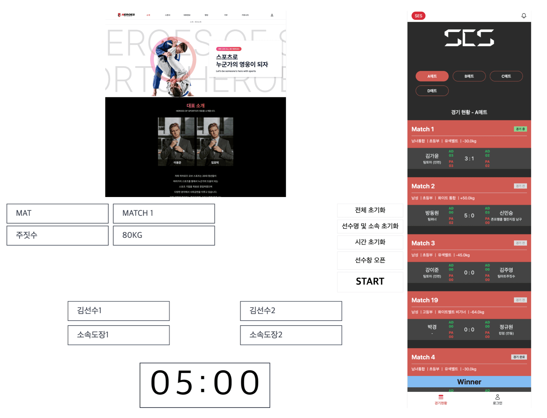히어로즈 오브 스포츠